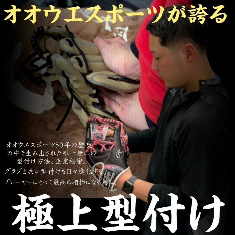 和牛JB 硬式グローブ グラブ 投手ピッチャー用 右投げ用 JB-001 和牛JB 硬式グローブ グラブ 投手ピッチャー用 右投げ用 JB-001