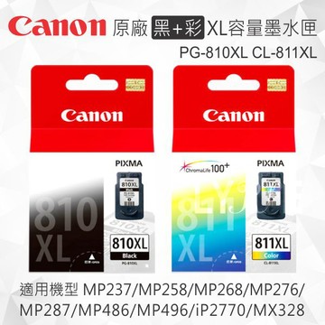 【黑+彩】CANON PG-810XL CL-811XL 原廠XL容量墨水匣 適用 MP237/MP258/MP268/MP276/MP287/MP486/MP496/iP2770/MX328/MX338/MX347/MX357/MX366/MX416/MX426