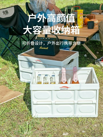 露營收納箱 儲物箱 折疊收納箱 北岳戶外收納箱車載整理儲物折疊箱便攜式野餐小桌子露營裝備用品