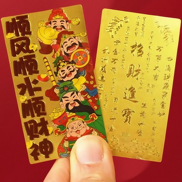 💥臺灣出貨💥【2025財庫】開庫五路財神手機貼招財聚財貼紙背貼正品招財神器