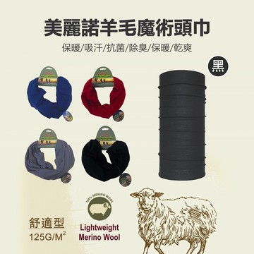 【Walkplus】100%美麗諾羊毛魔術頭巾/快速排汗/快乾/運動頭巾/脖圍百變頭巾/戶外/登山/台灣製/抗菌/除臭