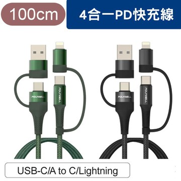 100cm 安卓/蘋果四合一PD黑色快充線 NFA45