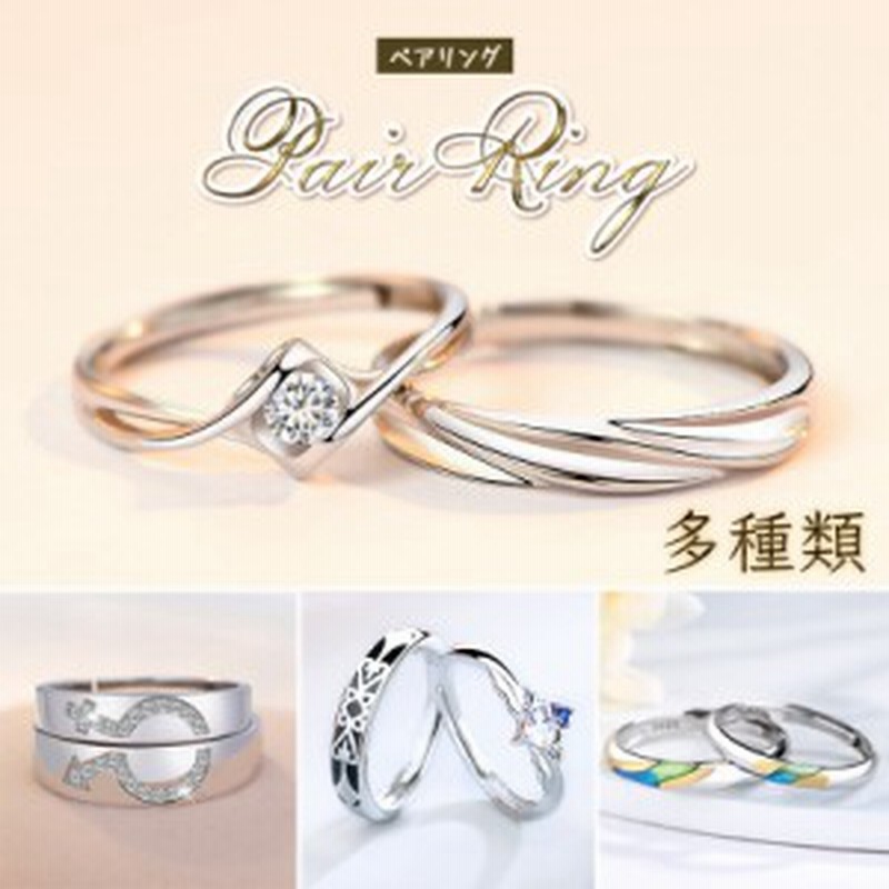 X325 ペアリング 結婚指輪 レディース メンズ カップル フリーサイズ