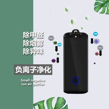 車載空氣凈化器殺菌 負離子室內便攜佩戴掛脖凈化器 廠家直供