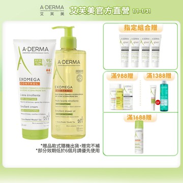 艾芙美 新葉益護佳營養霜200ml/400ml 乾癢身體乳 A-DERMA