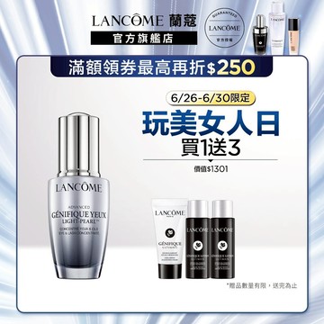蘭蔻 超未來肌因冰珠亮眼粹 20ml 單入組 亮眼冰珠 眼霜｜LANCOME官方旗艦店