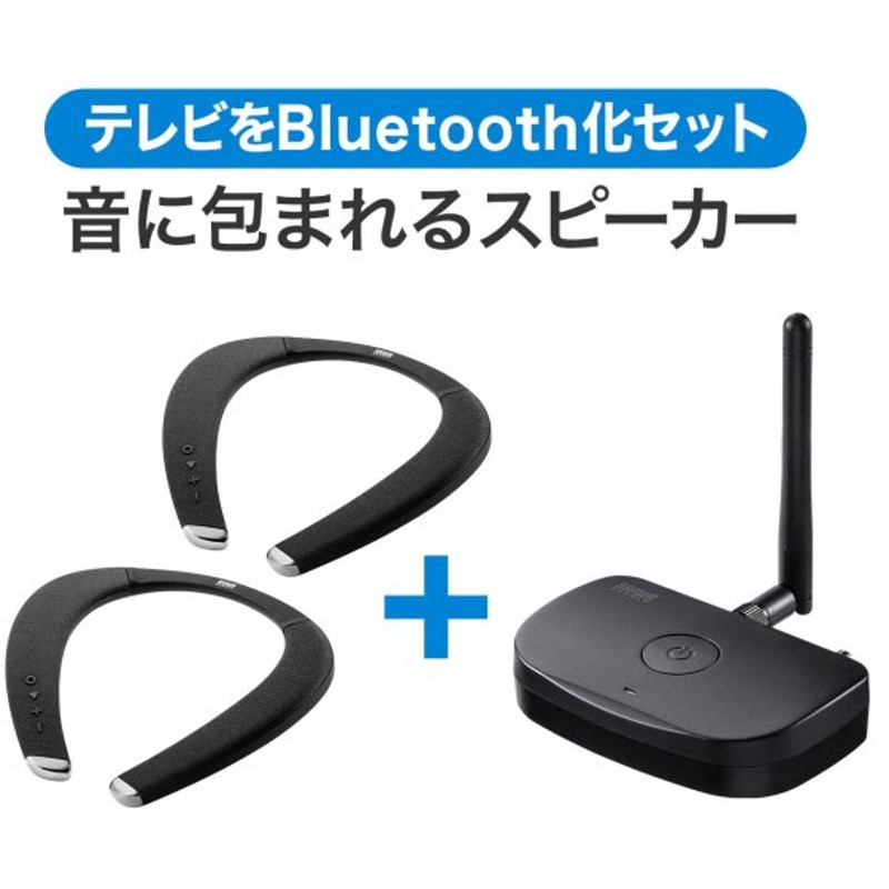 ネックスピーカー 2個セット Bluetooth トランスミッター 送信機セット ウェアラブルスピーカー テレビ 接続 首かけ 肩かけ ゲーム 低遅延 2台同時接続 通販 Lineポイント最大0 5 Get Lineショッピング