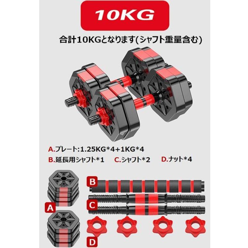 本日超得 ダンベル可変式 楽天市場】可変式ダンベル 15kg ダンベル 可変式の ダンベル 合計10Kg赤 www.yattemasu.com