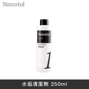 德國Nanotol 水垢清潔劑 250ml