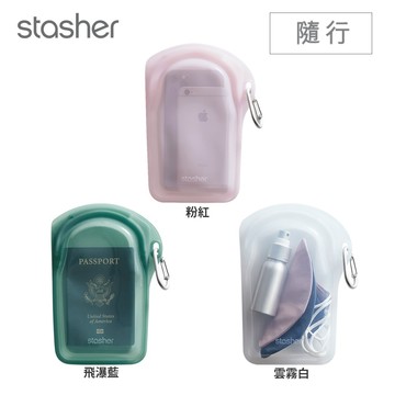 美國Stasher Go 白金隨行矽膠密封袋 (多色可選)