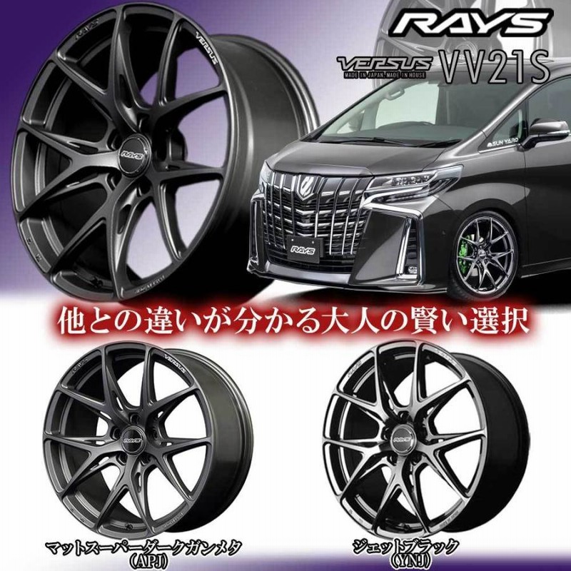 19×8.5J +36 5/114.3 ベルサス VV21S (APJ) レイズ 19インチ ホイール1 