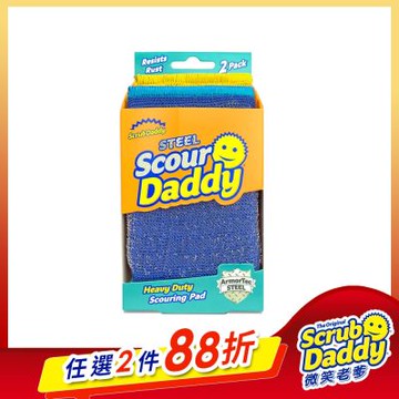 《Scrub Daddy微笑老爹》鋼鐵老哥菜瓜布-彩色2入