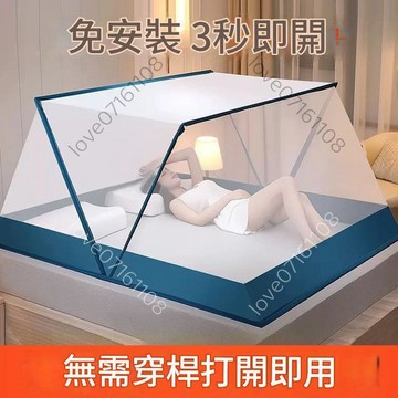 ❤️臺灣出貨❤️蚊帳 摺疊蚊帳 免安裝可摺疊蚊帳 雙人加大蚊帳 雙人蚊帳 單人蚊帳 簡易蚊帳家用臥室便攜蚊帳蚊帳固定器摺