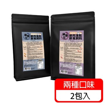 (毛寶當家) 貓用鮮肉凍乾鮮食飼料200g*2入 台灣製造 凍乾鮮食飼料 凍乾主食餐 貓糧 貓飼料