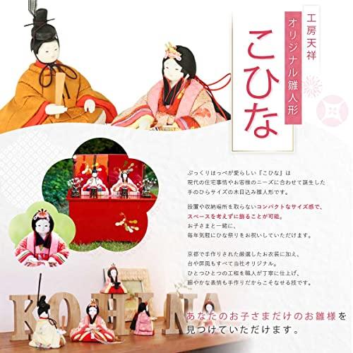 雛人形 木目込み こひな 彩さくら マリ桜 A 黄櫨染 有職文様 十人飾り 三人官女 五人囃子