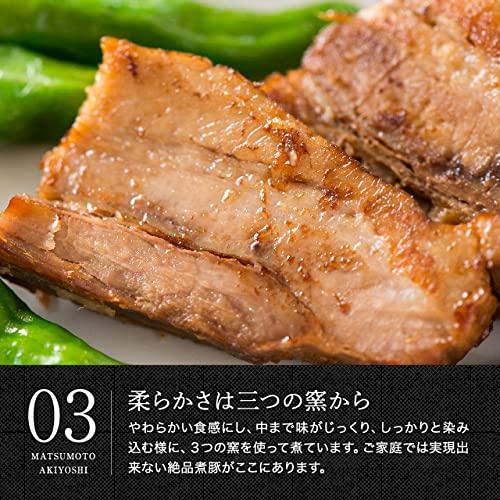 三代目肉工房松本秋義 チャーシュー まっくろ煮豚400g 冷凍 食品 豚肉 焼豚 焼き豚 やきぶた ブロック ラーメン 豚の角煮