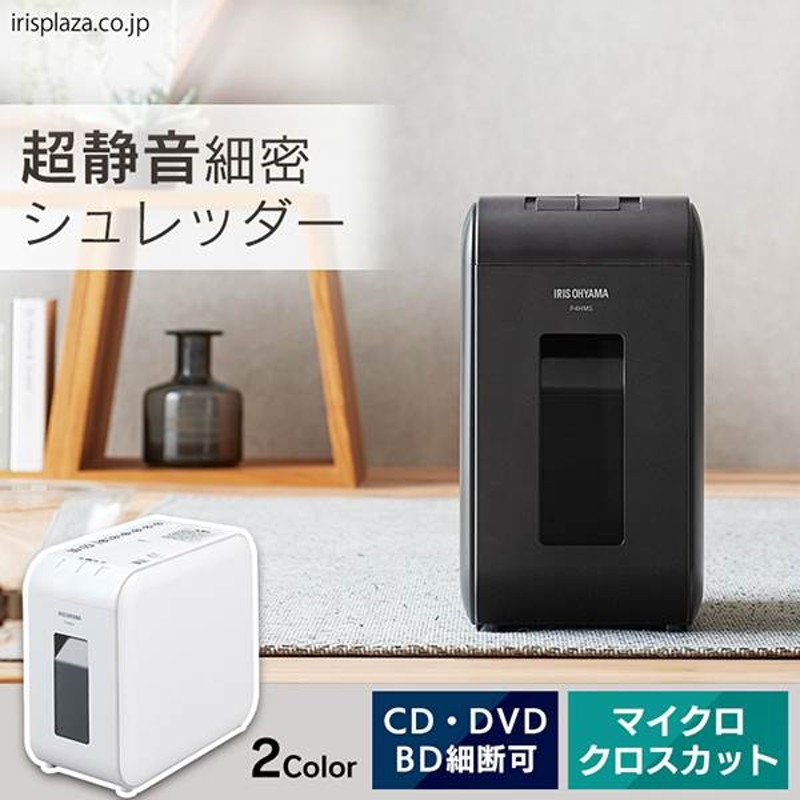 超静音シュレッダー マイクロカット P4hms 全4色 通販 Lineポイント最大1 0 Get Lineショッピング