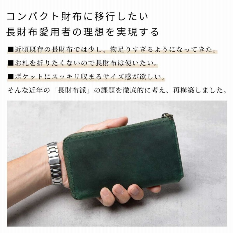 限定価格】お札サイズのコンパクト長財布 | 革財布、レザー