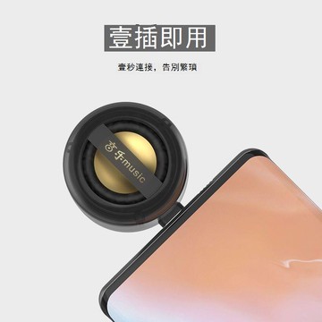 手機直插式擴音器typec小音響迷你大音量通用音箱外接喇叭揚聲器 h7111