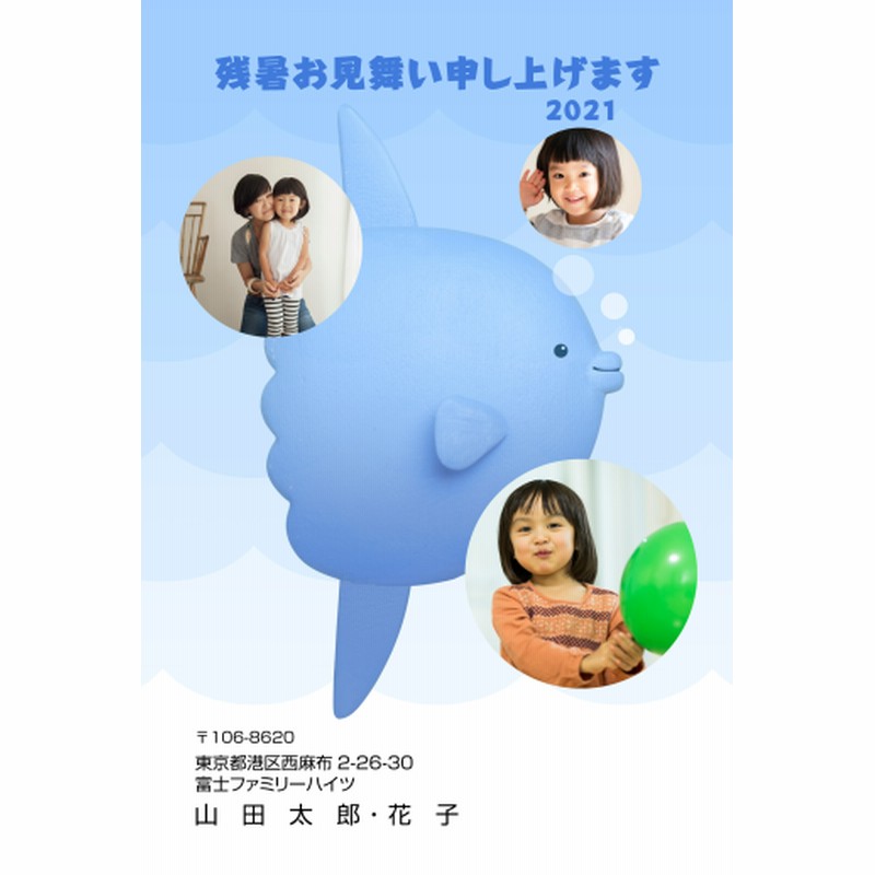 ウェブポ 通年 残暑見舞い フジカラー仕上げ 1枚 Bgs21 05 通販 Lineポイント最大 0 Get Lineショッピング