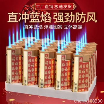 【台灣出貨】打火機火機  新款50支金屬防風打火機批發家用普通特價充氣防風打火機廠家直銷
