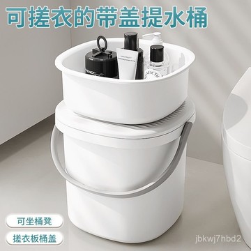 臺灣🚍8H出🉑方形可坐水桶盆帶蓋儲物桶大容量家用桶盆套裝收納宿捨洗漱套裝桶