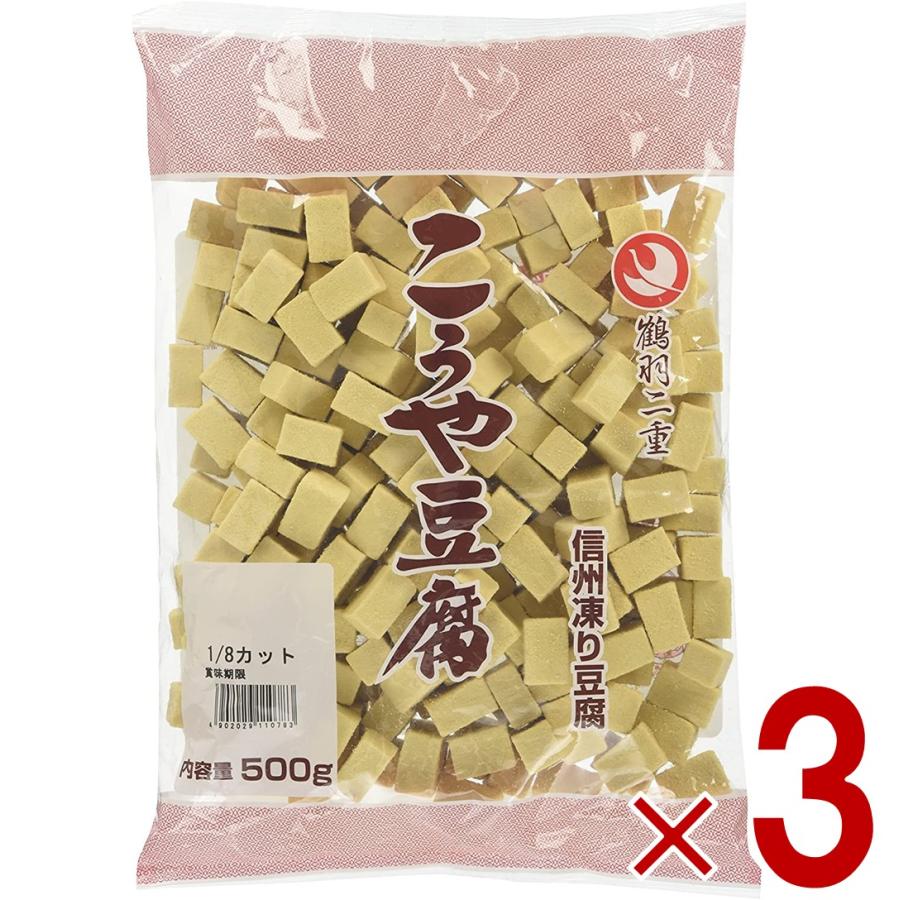 登喜和冷凍食品 鶴羽二重 高野豆腐 こうや豆腐 四角カット 500g 3個セット