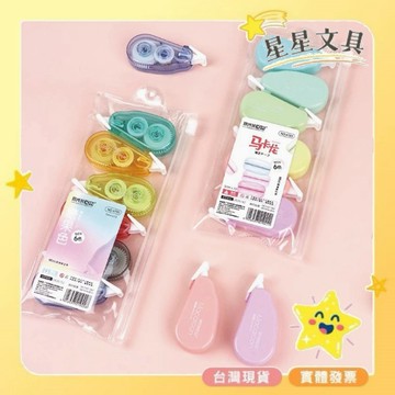 修正帶  立可帶  糖果色  馬卡龍色  六入組  6189  6190【星星文具】