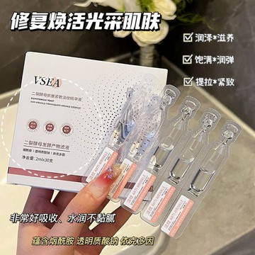 【七老闆推薦同款🔥】二裂酵母精華液 淡化細紋 抗皺緊致 玻尿酸精華液 水光嫩顏次拋精華液 提亮膚色 細致毛孔 精華液