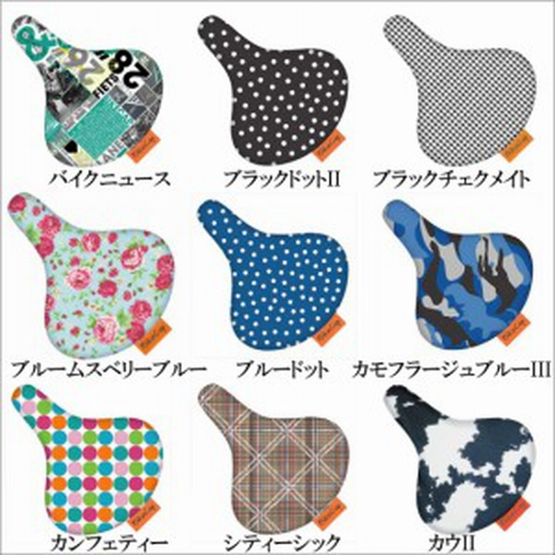 BikeCap(バイクキャップ) シティーサイクル用 サドルカバー
