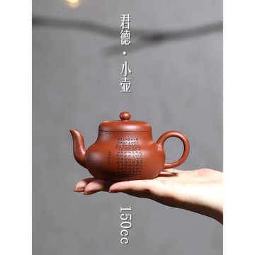小君德紫砂壺宜興原礦清水泥名家純全手工刻繪功夫茶具梨形泡茶壺