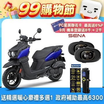 YAMAHA 山葉機車 BWS 125 UBS碟煞-霧燈版