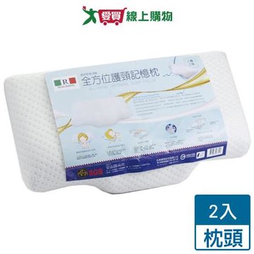 金洛貝達 台灣製 蝶型高密度人體工學全方位護頸記憶枕【2件超值【愛買】