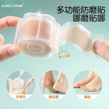 臺灣出貨✈️【可開發票】AlissaCyrine隱形仿膚硅凝膠後跟貼防磨腳神器高跟鞋皮鞋足貼膠帶