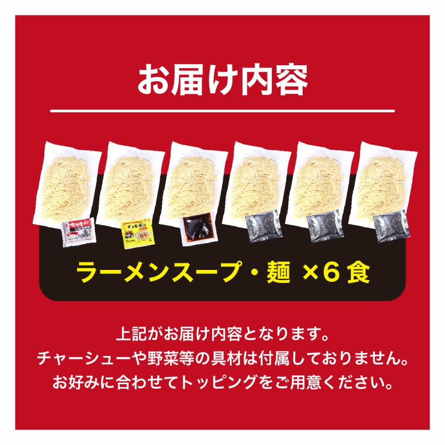 九州＆北海道の人気 ご当地 ラーメン 国産小麦を使用したモチモチ熟成生麺6食入り※〜からご選択ください。