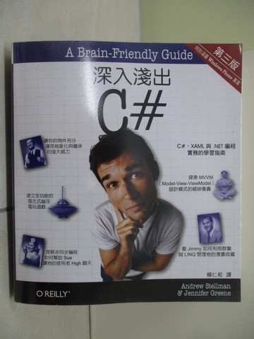 【書寶二手書T6／電腦_ZON】深入淺出 C# 第三版_Jennifer Greene