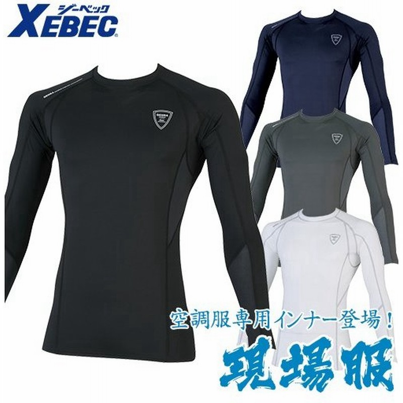 空調服専用 メンズ 夏用インナー 長袖 ジーベック 現場服 Xebec 6610 レディース 人気 涼しい 接触冷感 吸汗速乾 消臭 Uvカット Up 通販 Lineポイント最大0 5 Get Lineショッピング