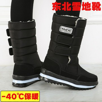 冬季雪地靴男女款冬季長款加絨加厚戶外保暖厚底高筒雪地棉鞋靴