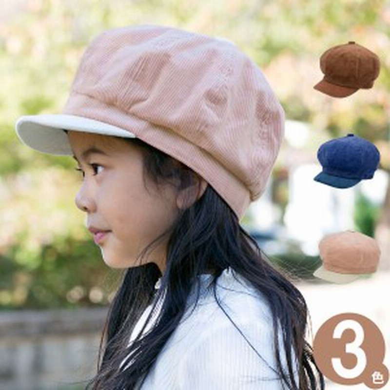 帽子 キッズ メール便可 キャスケット 子供用 秋冬 Cap 男の子 女の子 キッズ コーデュロイキャスケット M便 9 8 1 通販 Lineポイント最大1 0 Get Lineショッピング