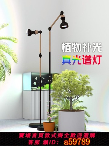 【台灣公司 可打統編】室內全光譜植物補光燈生長燈多肉客廳專用補光綠植模擬仿太陽光燈