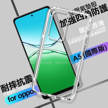 CITY BOSS for OPPO A5國際版加強四角防護防摔空壓氣墊殼