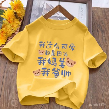 【臺灣出貨】男女童短袖T恤夏季新款兒童寬鬆夏裝中大童潮流休閒上衣童裝夏  中大童短袖 韓版童裝 女童短袖T恤