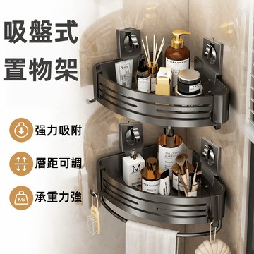 吸盤置物架 浴室置物架 太空鋁置物架 鋁合金 免打孔置物架 壁掛置物架 洗漱台收納架 無痕置物架 厕所置物架 浴室收納架