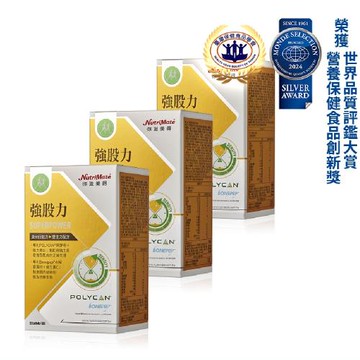 Nutrimate 你滋美得 強股力 韓國專利黑酵母+日本專利水解蛋黃胜肽*3盒(30包/盒、牛磺酸、BCAA、複方精華)