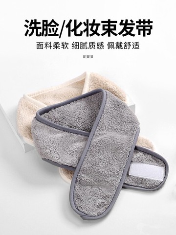 網紅化妝束發帶女洗臉外出運動可愛毛絨發箍敷面膜洗漱簡約發飾帶
