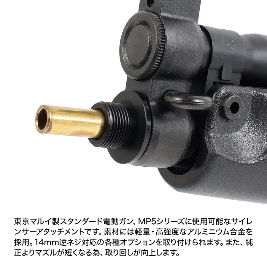 ライラクス サイレンサーアタッチメント NEO R MP5 14mm逆ネジ・CCW