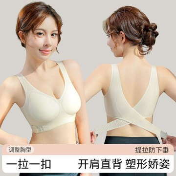 8926 位回頭愛用者🤑矯姿內衣女前扣小胸聚攏防下垂收副乳矯正駝背塑形美背運動文胸罩3XET