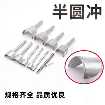 ⚡店鋪促銷⚡半圓衝半圓斬DIY皮革工具 手工圓角斬1/2圓角衝C型 美式圓角尾衝