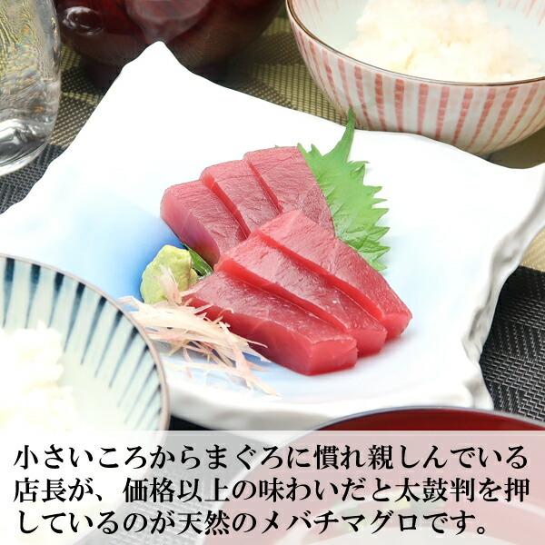 送料無料　メバチマグロ赤身 8人前 お歳暮  年末年始 冬ギフト 贈答用 海鮮 ごちそう グルメ