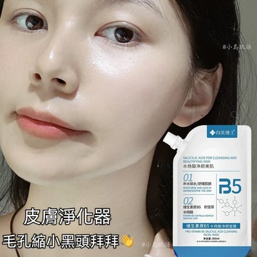 【隔天到貨】水楊酸B5面膜 控油抗痘收毛孔 溫和淨膚毛孔 清潔粉刺黑頭 保濕修護 維生素原B5調理肌膚 塗抹式面膜